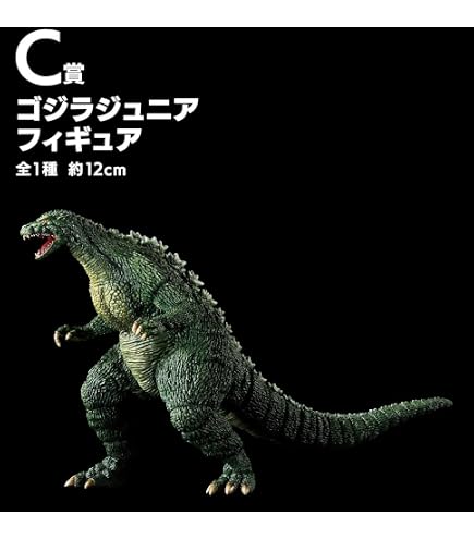 Amazon.co.jp: 一番くじ ゴ*ジ*ラ MACHINE CHRONICLE B賞 メカ
